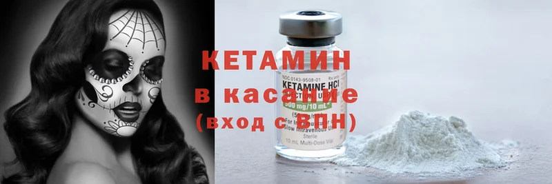 Кетамин ketamine  нарко площадка состав  Игра 