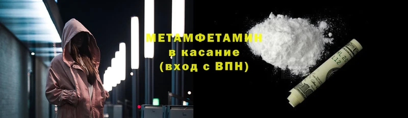 Первитин Methamphetamine  Игра 